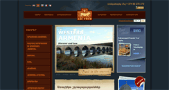 Desktop Screenshot of anitour.am